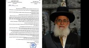 5497225 rabbi yaacov zamir letter 300x162 1